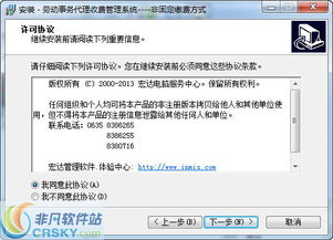 宏達勞動事務代理收費管理系統(tǒng)安裝與代辦貸款申報業(yè)務解析