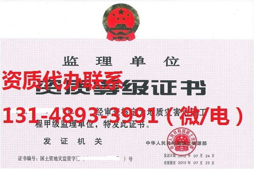 陽谷地質勘查資質與貸款申報手續(xù)代辦時效詳解