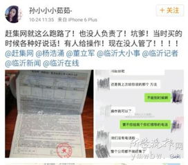 網曝臨沂趕集網疑似‘跑路’，代辦貸款業(yè)務停滯引發(fā)代理焦慮