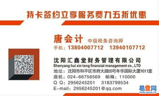 沈陽(yáng)渾南新區(qū)企業(yè)財(cái)稅服務(wù)全解 代理建賬、亂賬清理與財(cái)稅咨詢助力合規(guī)運(yùn)營(yíng)