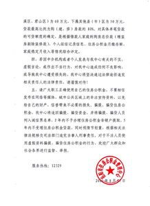警惕中介代辦住房公積金業(yè)務(wù)風(fēng)險(xiǎn)——關(guān)于代辦貸款申報(bào)手續(xù)的鄭重警示