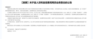 宜信瘦身求生 業務版圖收縮至宜人貸，85萬借款人仍須履約償債
——代辦貸款申報手續業務水落石出，行業風向標再響警鐘